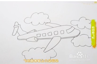 如何画飞在天空中的飞机简笔画