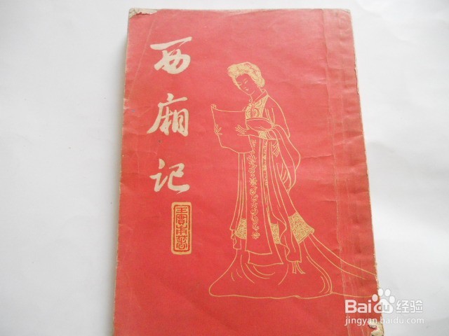 推荐一些好看的中国古典名著