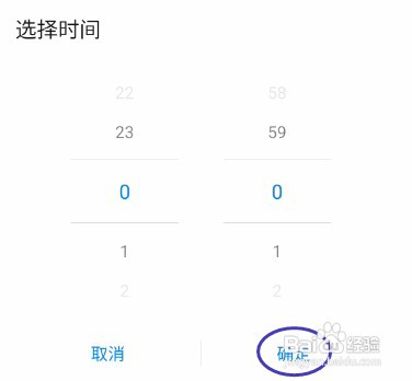 荣耀路由2S怎样设置WiFi关闭时间