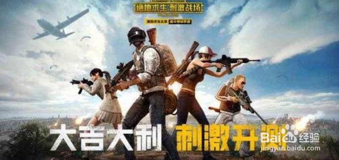 电脑玩刺激战场的最低配置需要什么？