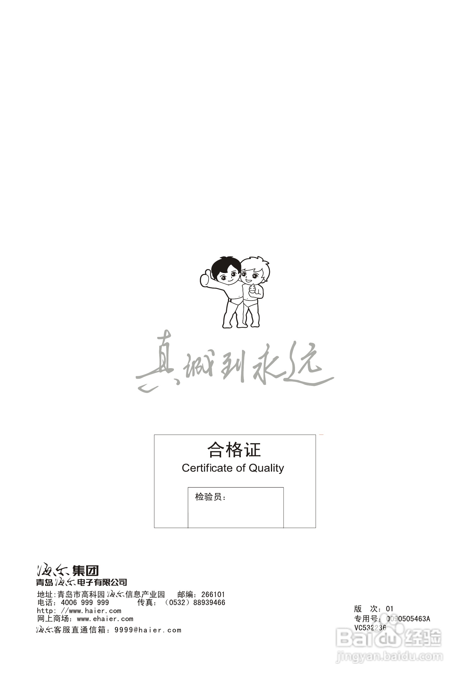 海尔D34FV6-AK彩电说明书:[4]