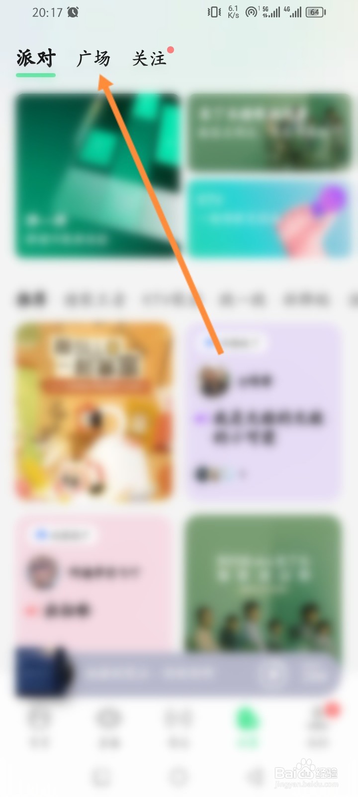QQ音乐软件怎么发布动态内容信息