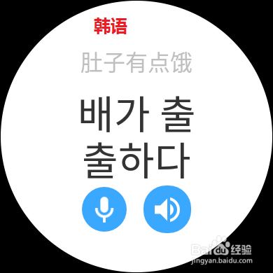 HUAWEI WATCH 2 金山词霸趣玩体验