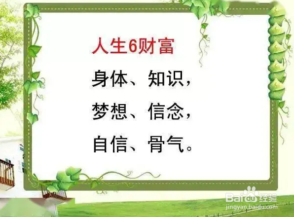 自信心到底是怎么来的?