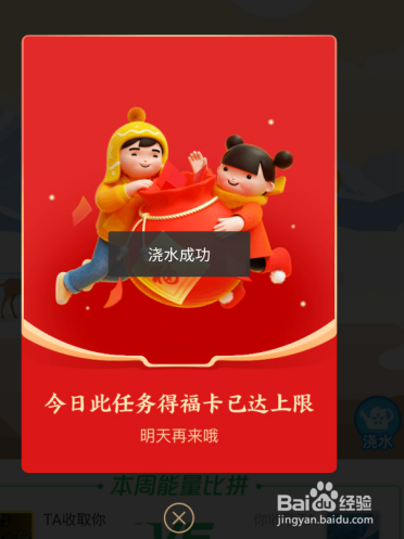 2020年支付宝蚂蚁森林五福攻略