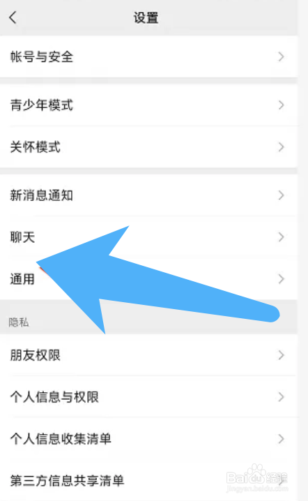 微信连上无线网后语音电话听不清怎么办