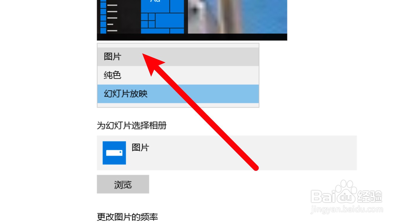 怎么取消电脑壁纸自动换