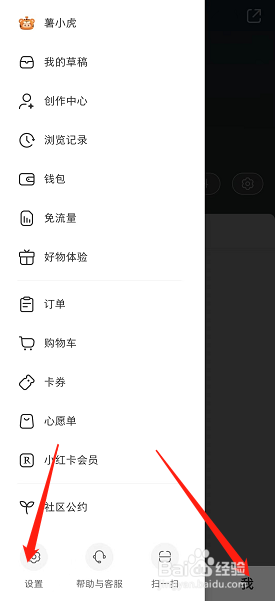 小红书附近页个人笔记如何隐藏
