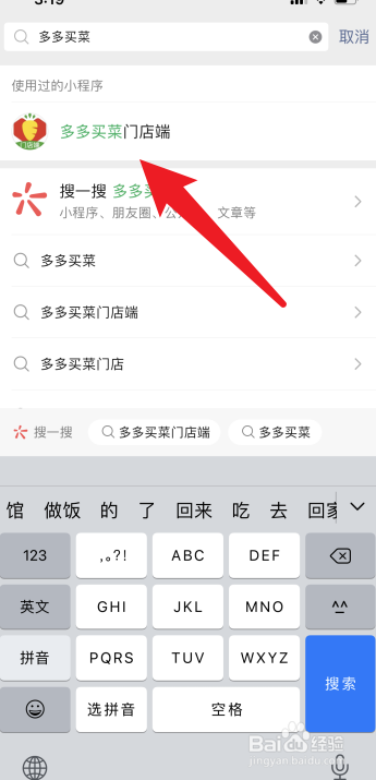 多多买菜怎么加入