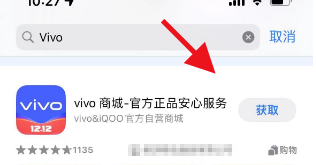 vivo手机应用商城在哪里找