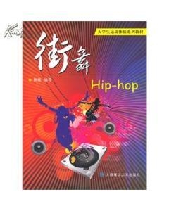 街舞怎么自学 怎样学习街舞