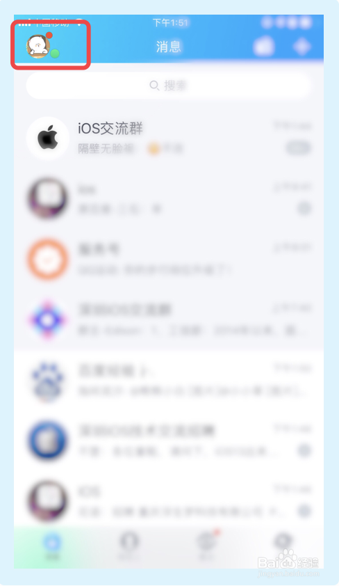 如何关闭QQ的接收空间红包通知功能?