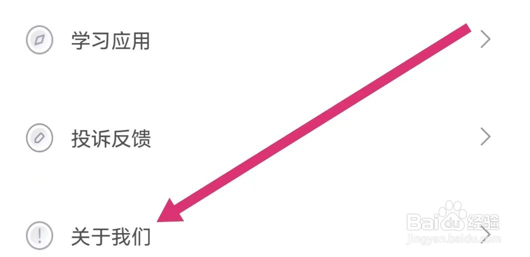 鸭题库APP如何查看隐私条款？