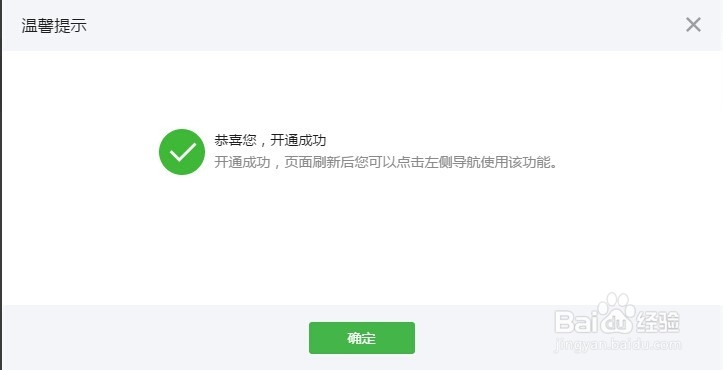 微信公众平台多客服功能如何使用
