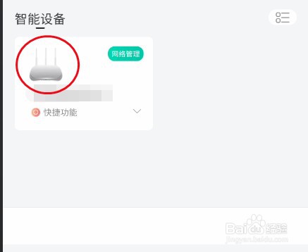 和家亲在哪修改网关名称