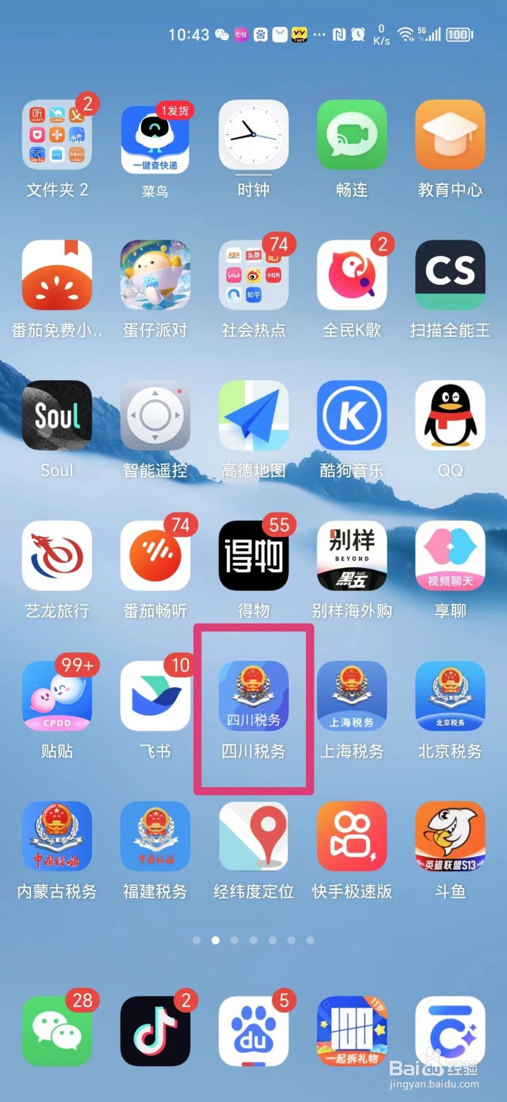 怎么在手机上算车辆购置税