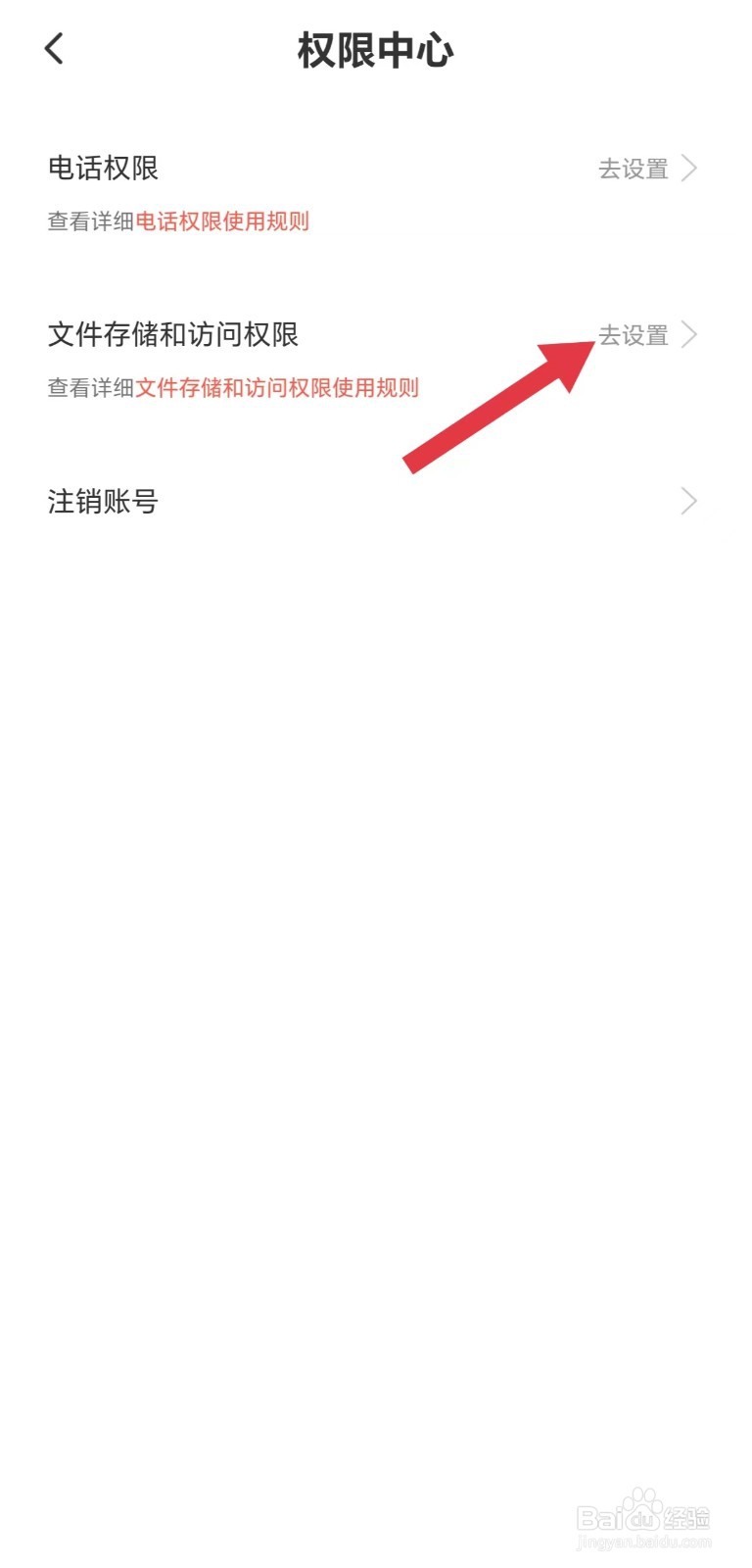 慢慢慢画怎么看文件存储和访问权限