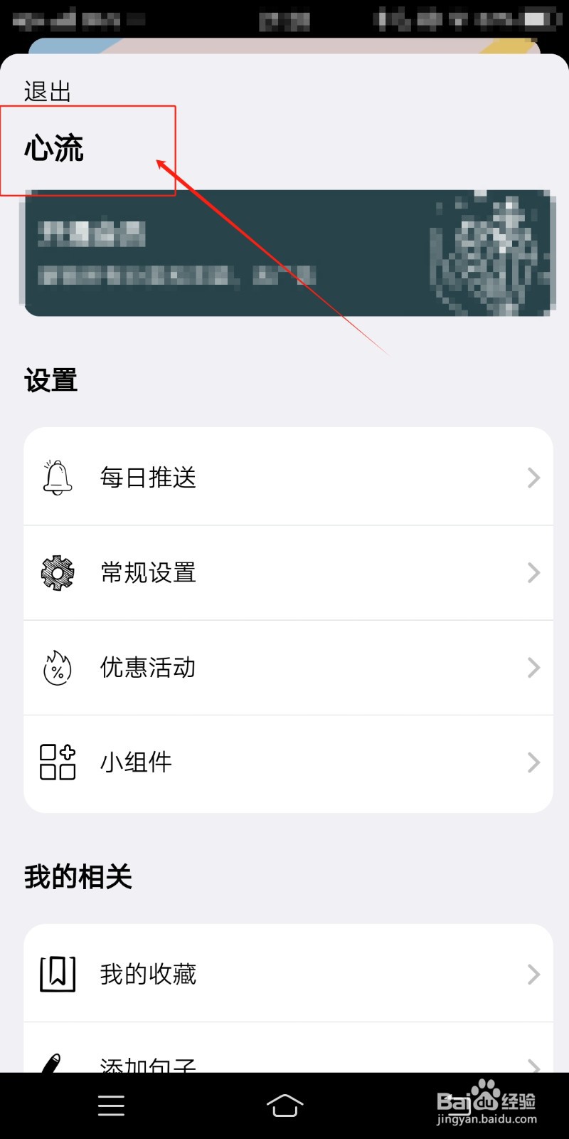 如何在心流中查看呼吸和放松的禅