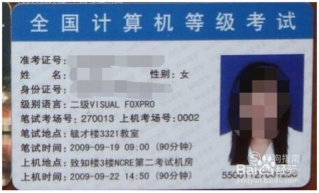 怎样报考计算机二级考试