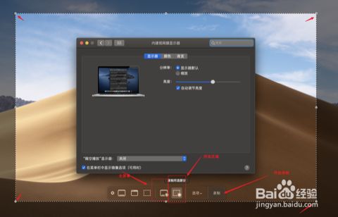 Mac自带录屏工具使用教程 百度经验 Mac自带录屏工具使用教程 百度经验