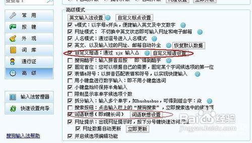 梦幻西游,三界书院终极提速,教程