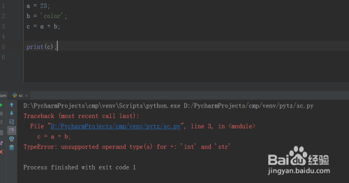 python打印数据类型_如何使用python语言中基本数据类型进行打印计算-CSDN博客