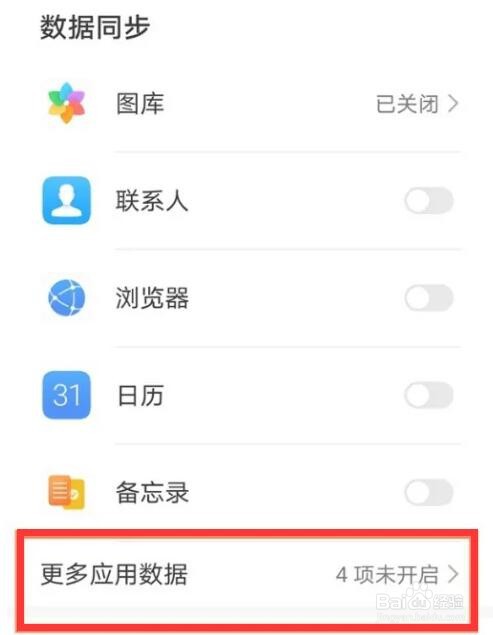 华为手机里的短信被误删了怎么恢复
