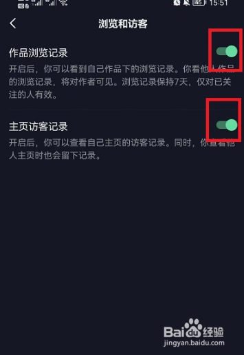 抖音怎么无痕浏览他人主页