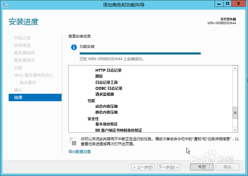 windows service 2012：[2]搭建iis8.0