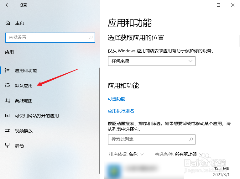 电脑图标闪烁不停不受控制怎么办