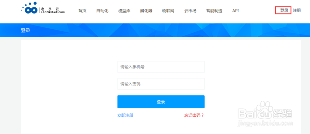老子云——3D模型压缩移动呈现教程