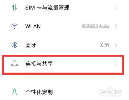 realmegtneo2个人热点怎么开