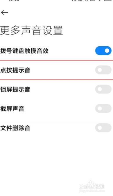红米k40如何关闭按键