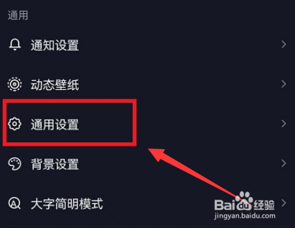 抖音app如何设置标清画质呢