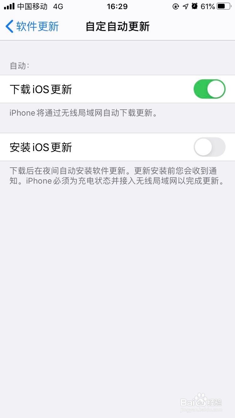 如何取消iOS的自动更新系统功能