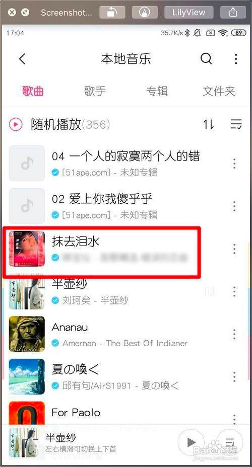 小米MIUI11音乐如何打开米联和蓝牙