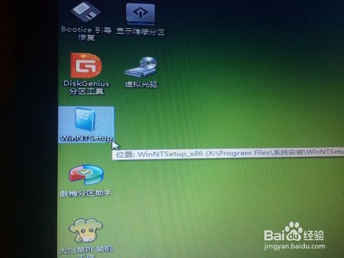 win7原版系统的安装