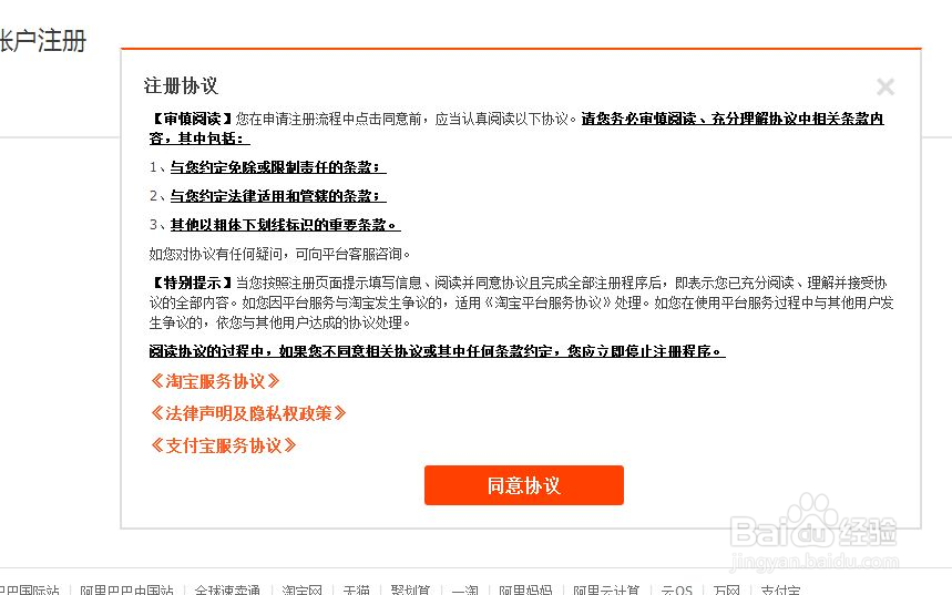 如何申请淘宝账号购物