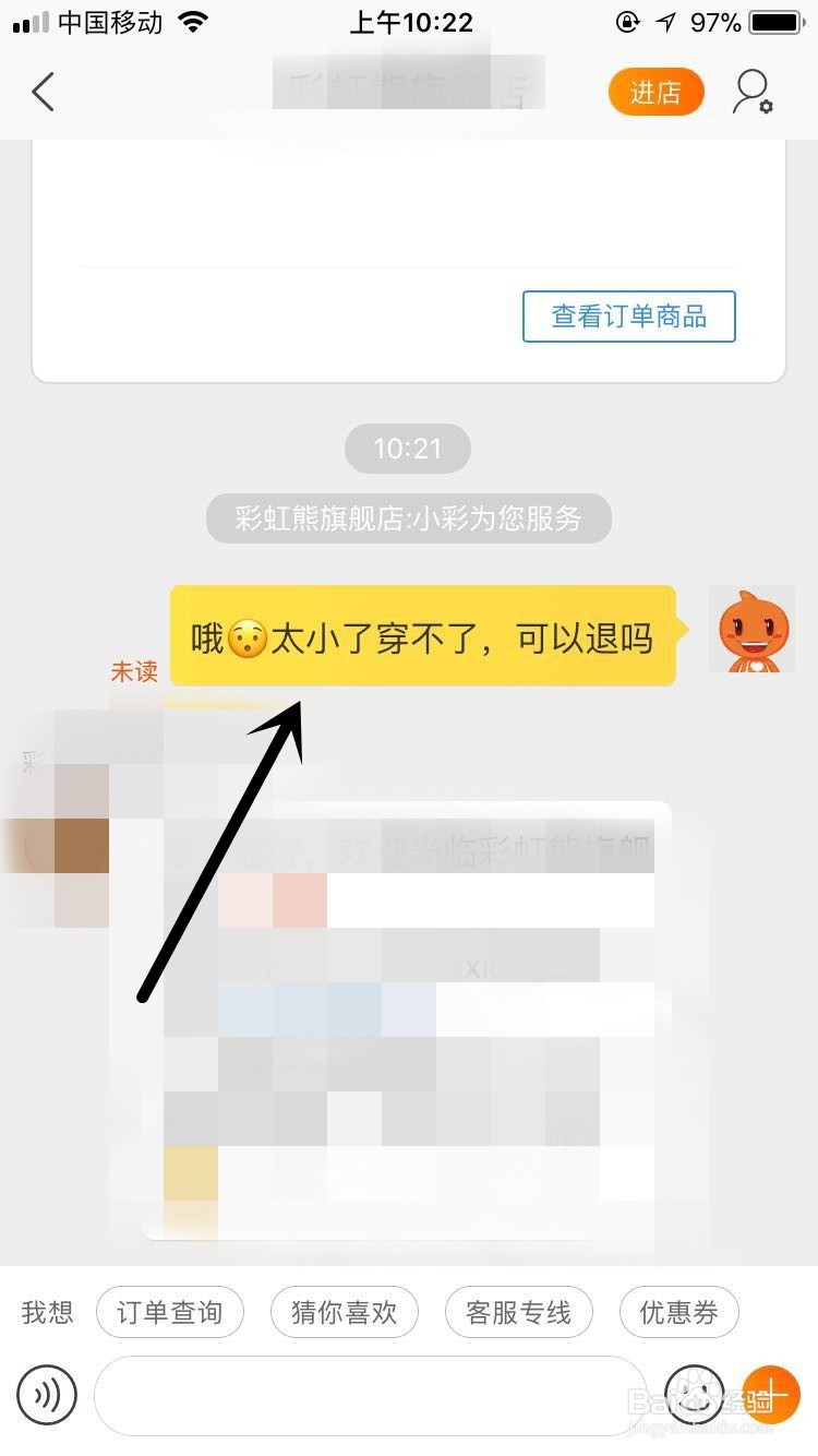淘宝买东西到货了可是东西不合适怎么退货？