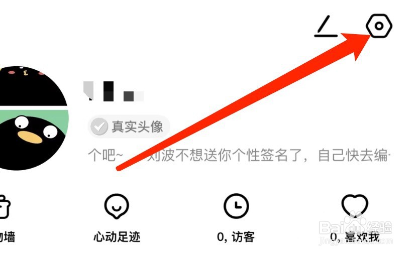 IOS版积目如何修改密码