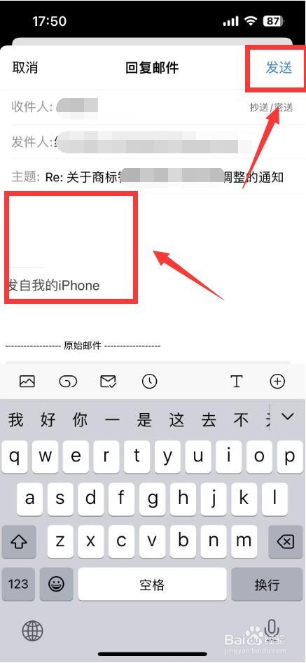 手机qq邮箱如何回复邮件
