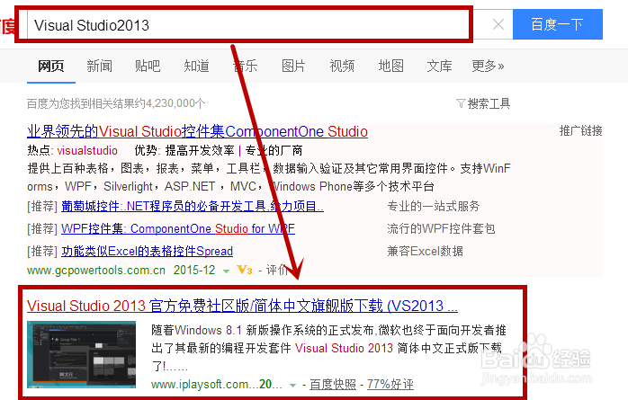 Visual Studio2013安装闪退