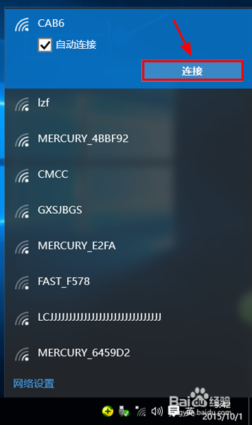 WIN10网络受限怎办?