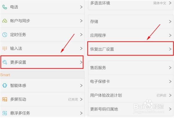 VIVIO z1怎样下载音乐方法