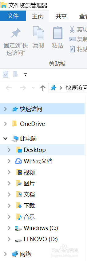 Window常用的快捷键