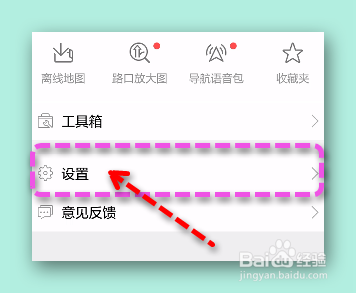 怎样开启/关闭高德用户体验改善计划？