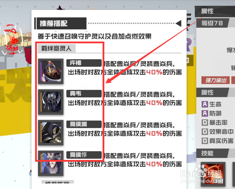 镇魂街武神躯手游怎么搭配