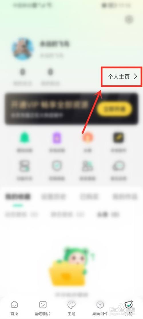 哈屏壁纸app发布的动态壁纸怎么删除