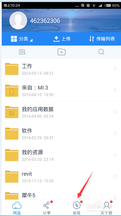 怎么安全保留个人信息的重装小米系统
