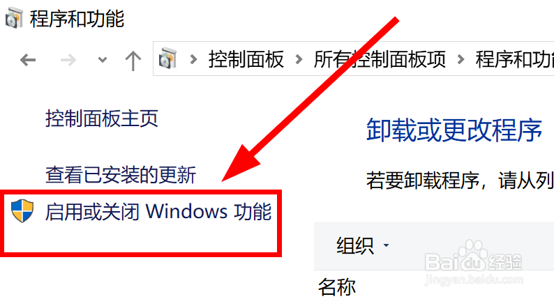 win10如何安装Linux子系统WSL